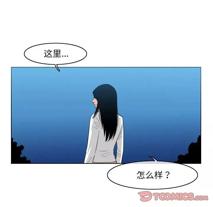 惡劣時代第41話