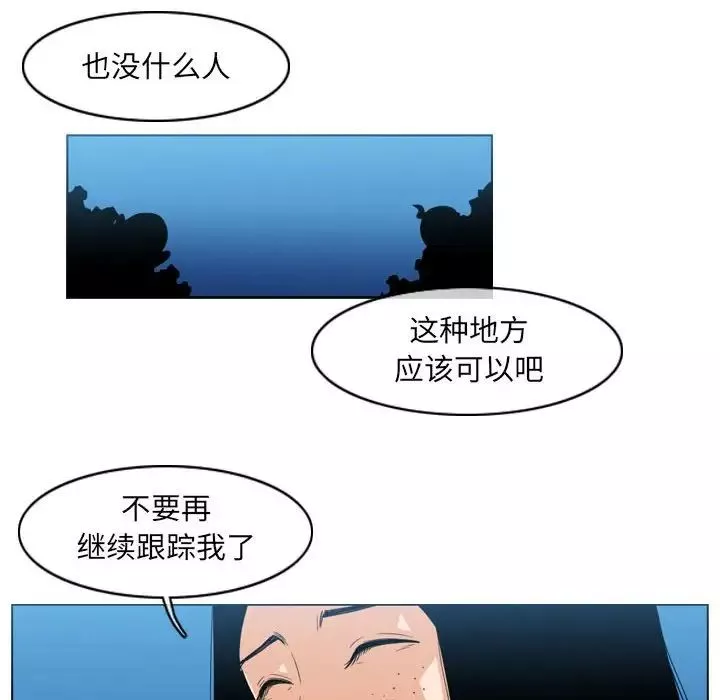 惡劣時代第41話