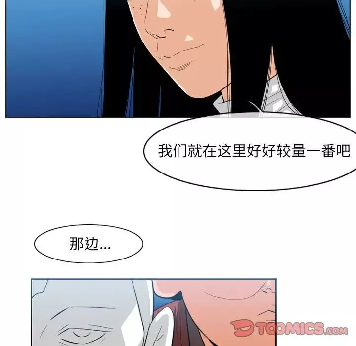 惡劣時代第41話