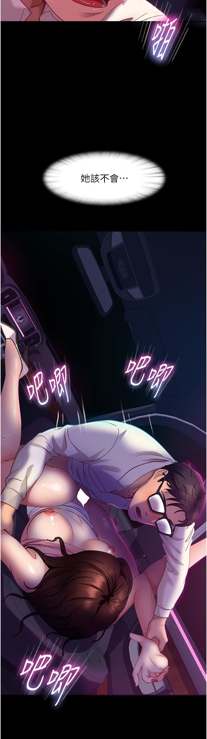 直男逆襲婚友社第14話-假掰女的處女穴