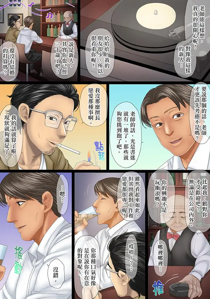 这场外遇是为了老公第7话