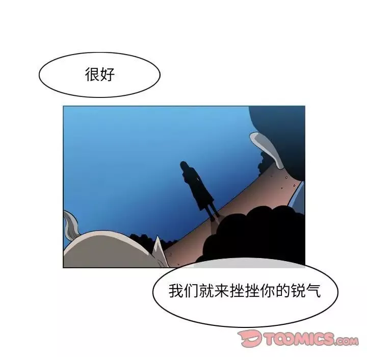 恶劣时代-第41话 - 图片 28