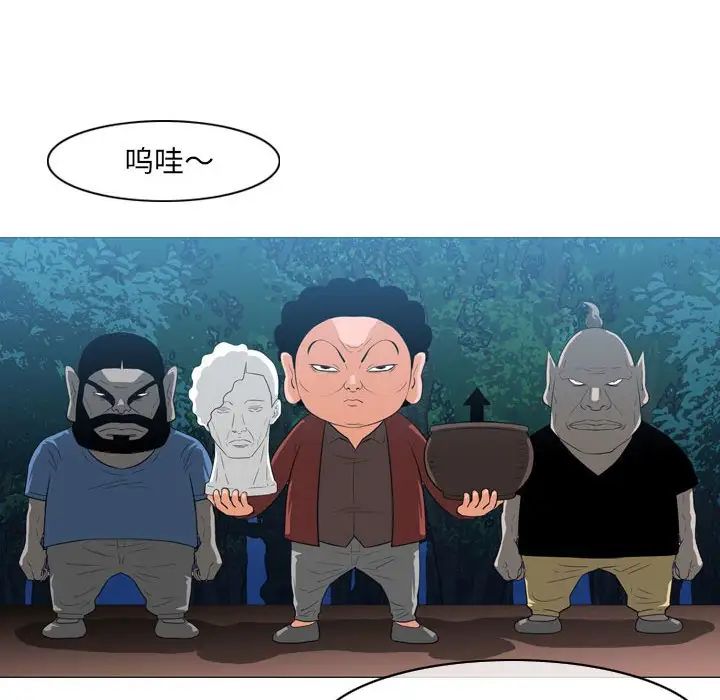 恶劣时代第41话