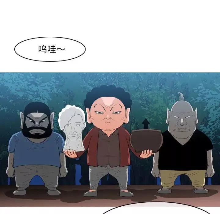 恶劣时代-第41话 - 图片 29