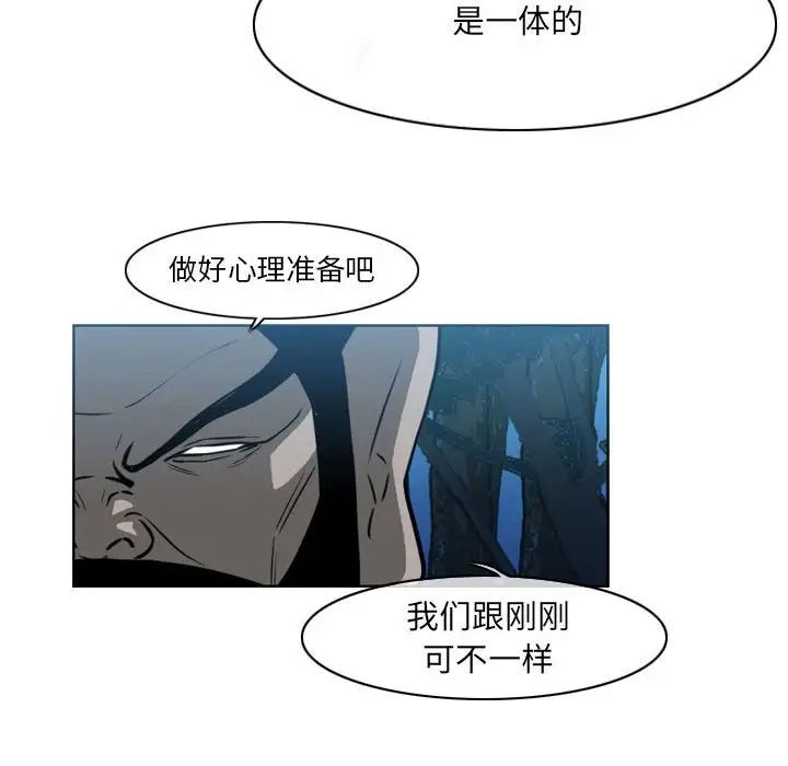 惡劣時代第41話