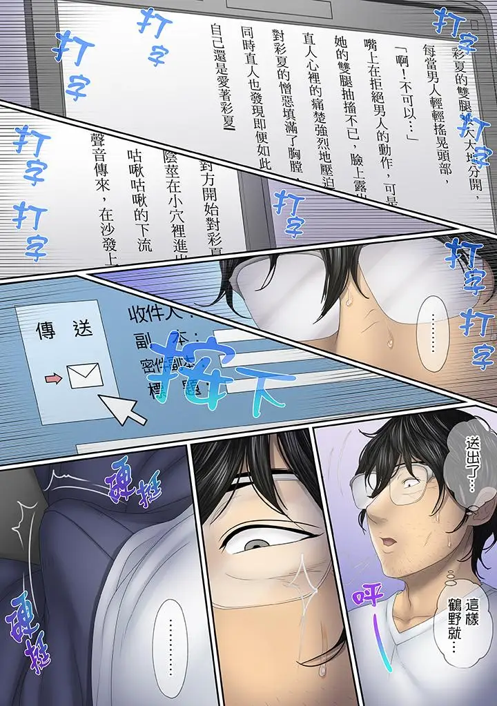 这场外遇是为了老公第7话