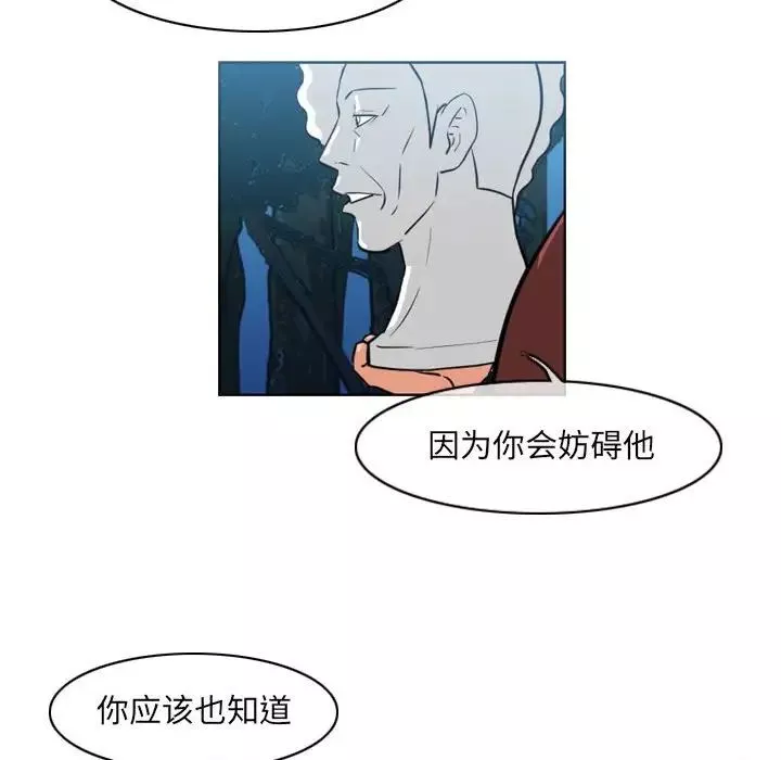 恶劣时代-第41话 - 图片 35