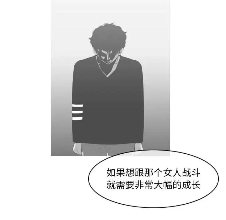 惡劣時代第41話
