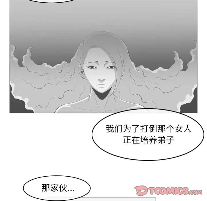 惡劣時代第41話