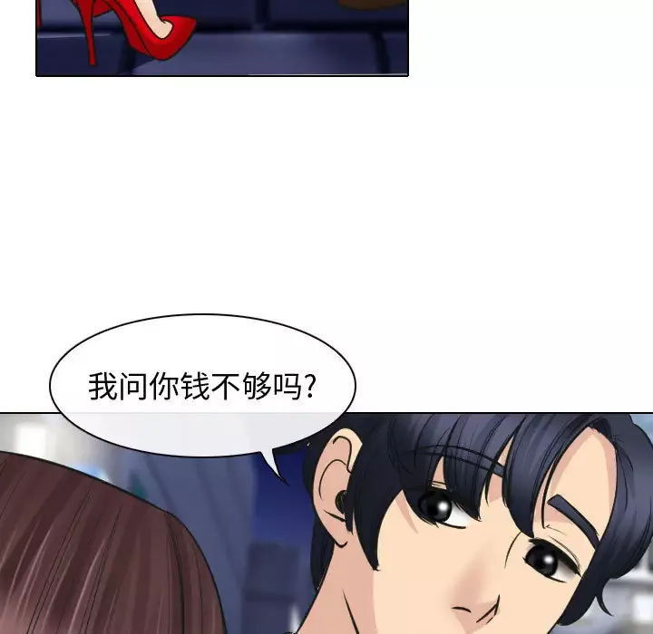 雪花-第25话 - 图片 37