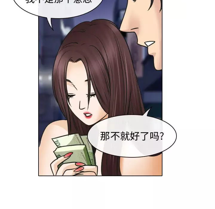雪花-第25话 - 图片 39