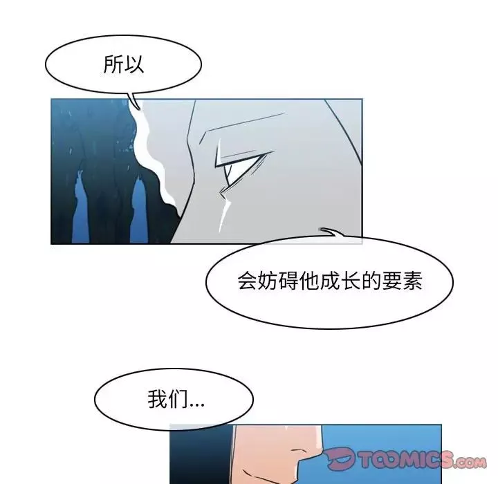 恶劣时代-第41话 - 图片 38
