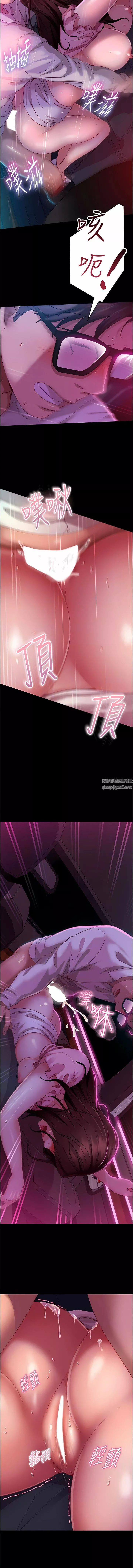 直男逆襲婚友社第15話-被白馬王子的巨棒蹂躪