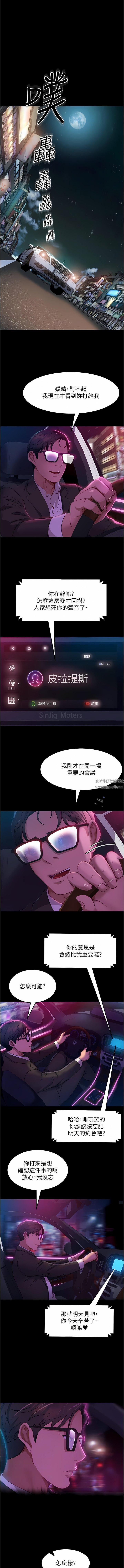 直男逆袭婚友社第15话-被白马王子的巨棒蹂躏