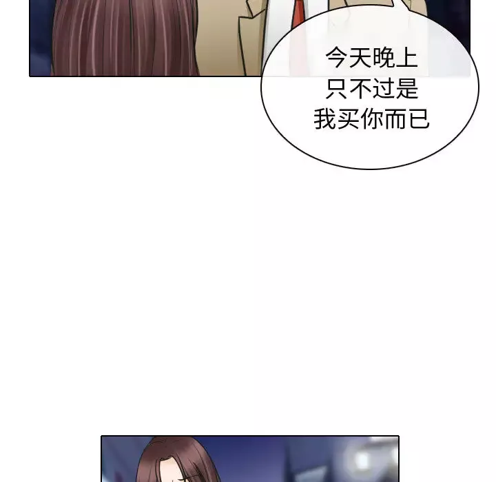 雪花-第25话 - 图片 41