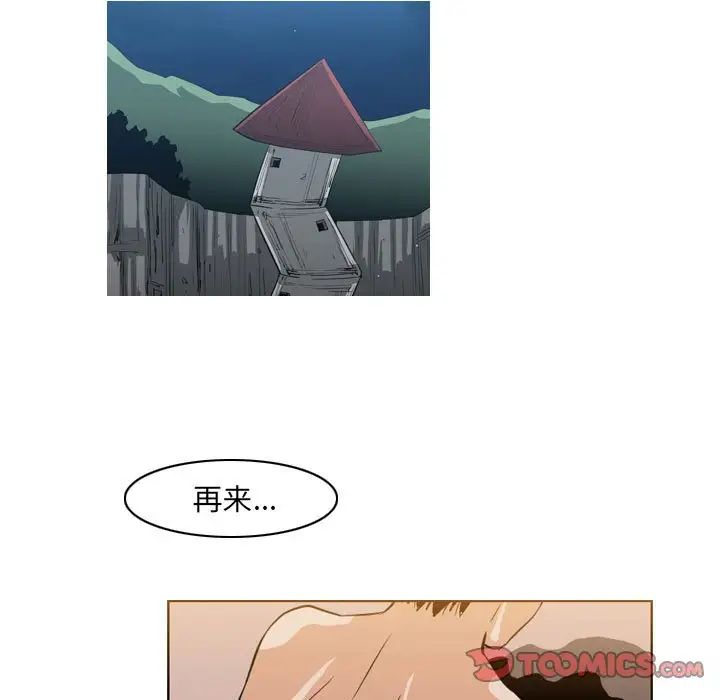 惡劣時代第41話