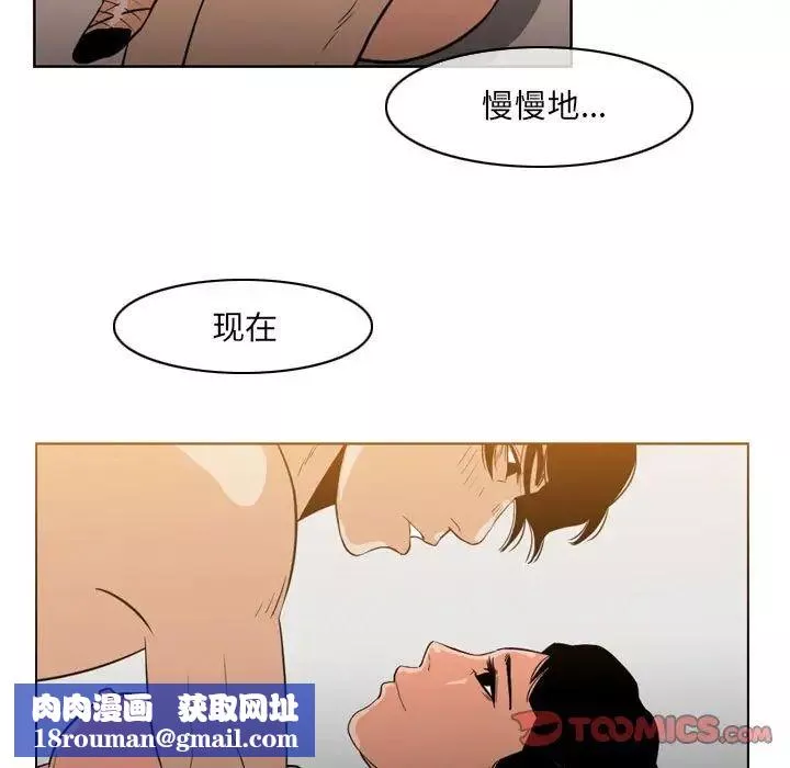恶劣时代-第41话 - 图片 44