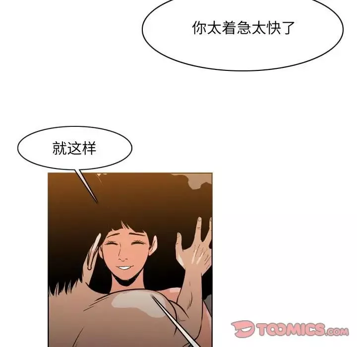 惡劣時代第41話