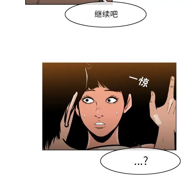 恶劣时代第41话