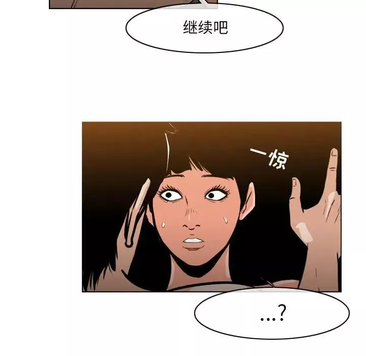 恶劣时代-第41话 - 图片 47