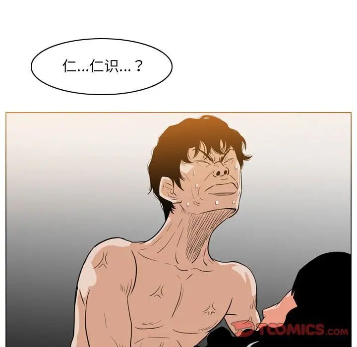 恶劣时代第41话