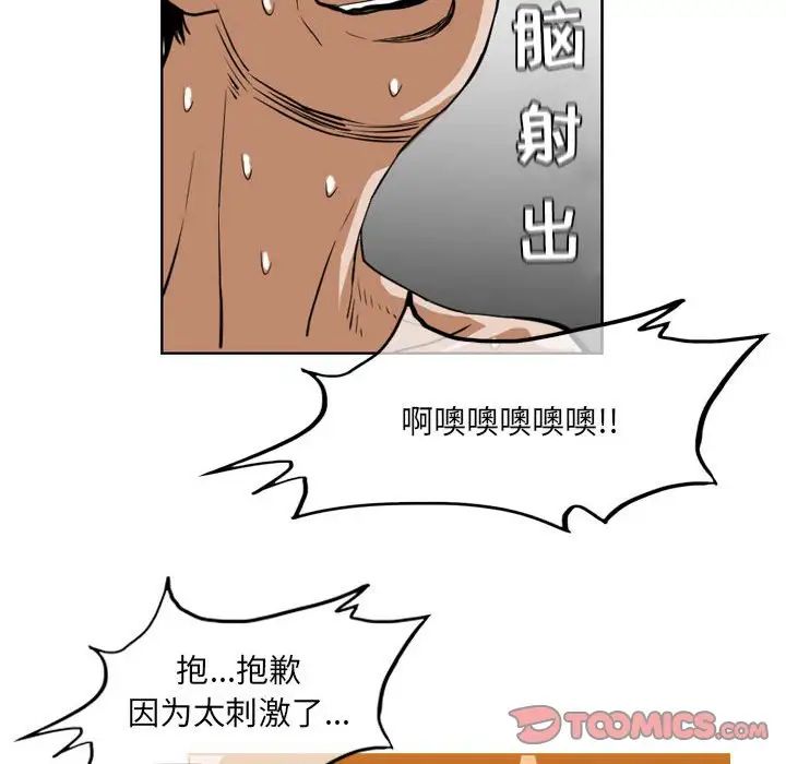 恶劣时代第41话