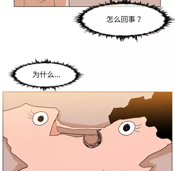 惡劣時代第41話