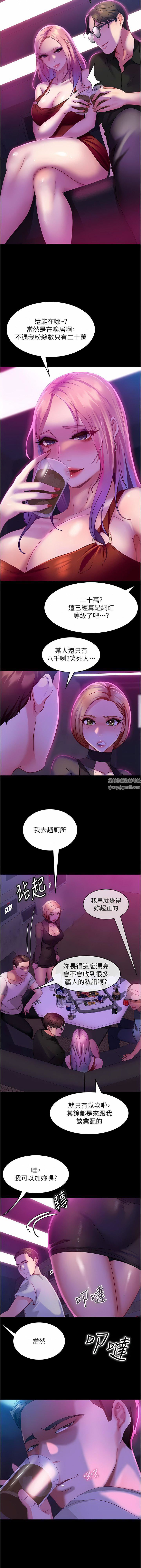 直男逆袭婚友社第15话-被白马王子的巨棒蹂躏