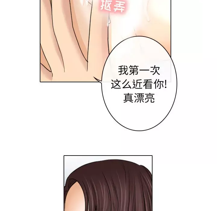 雪花-第25话 - 图片 51