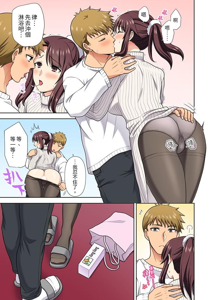 淫无止境的职员旅行「我被自己的青梅竹马插进去了…!」第19话