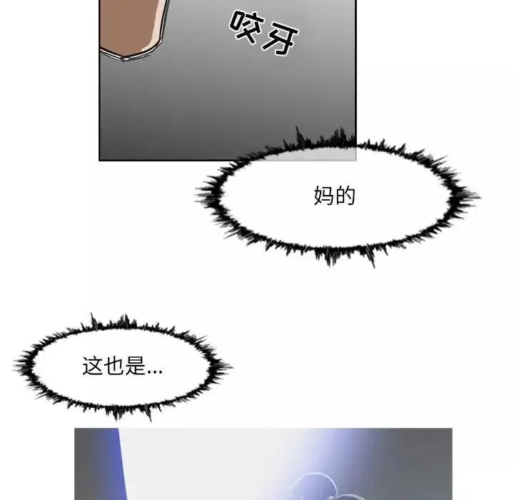 惡劣時代第41話