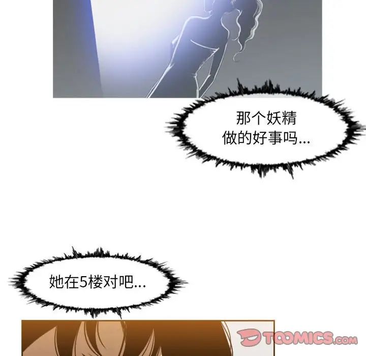 恶劣时代第41话