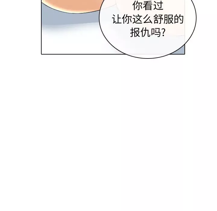 雪花第25话