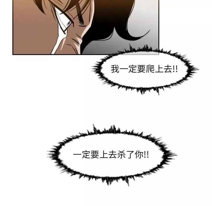 惡劣時代第41話