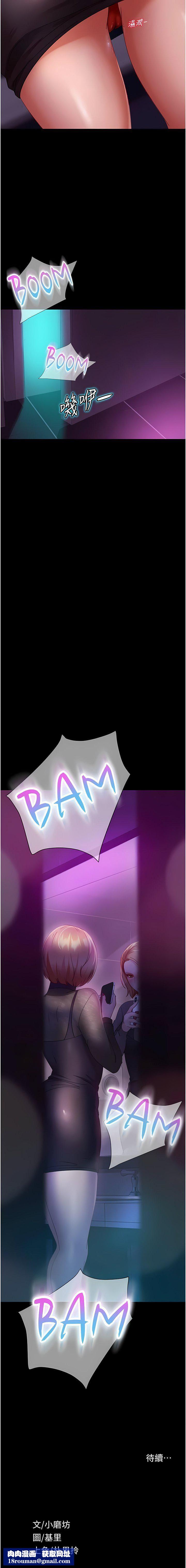 直男逆袭婚友社第15话-被白马王子的巨棒蹂躏