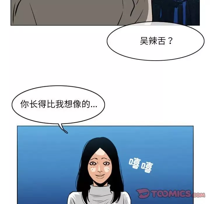 恶劣时代-第41话 - 图片 62