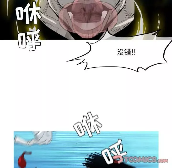 惡劣時代第41話