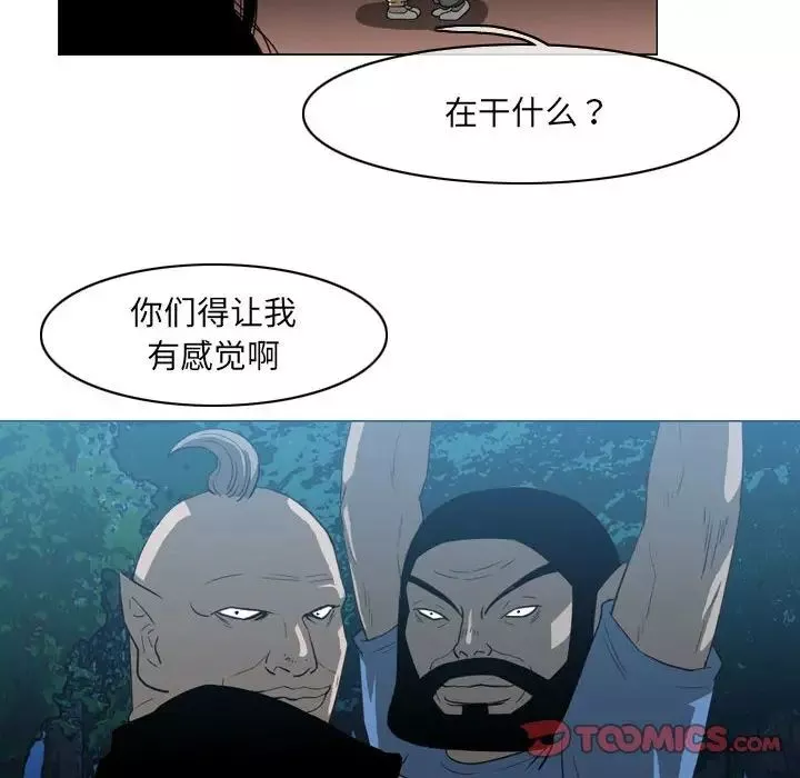 恶劣时代-第41话 - 图片 68