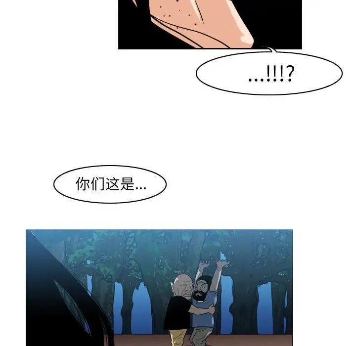 恶劣时代第41话