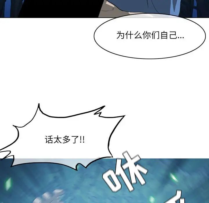 恶劣时代第41话