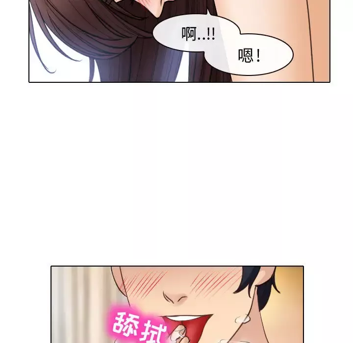 雪花-第25话 - 图片 65