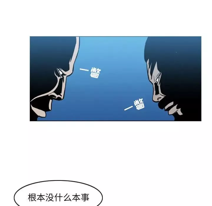 惡劣時代第41話