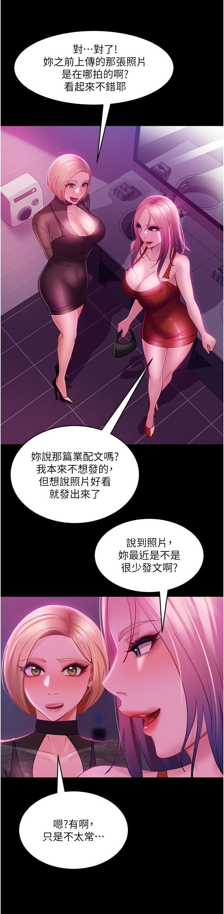 直男逆袭婚友社第16话-用按摩棒调教妳