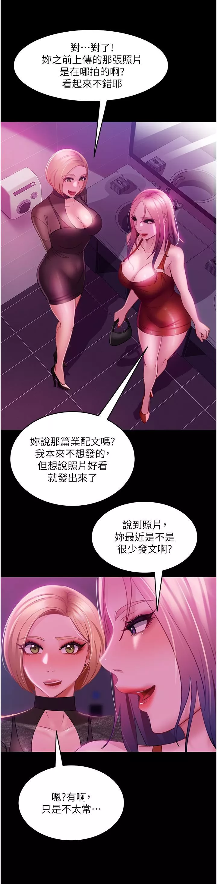 直男逆襲婚友社第16話-用按摩棒調教妳