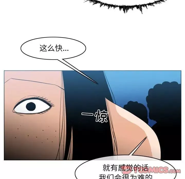 惡劣時代第41話
