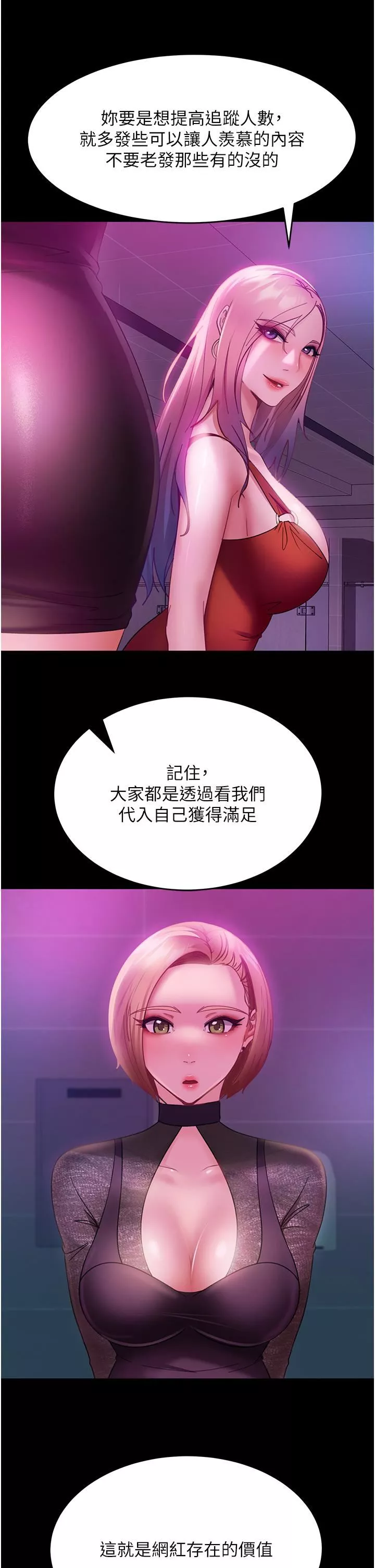 直男逆襲婚友社第16話-用按摩棒調教妳