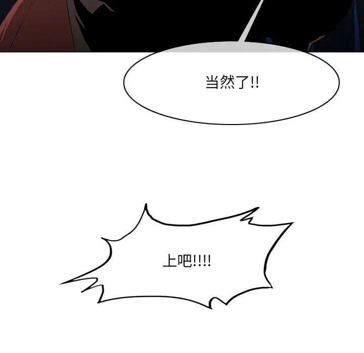 恶劣时代第41话