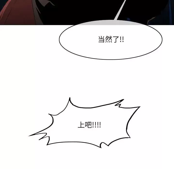 恶劣时代-第41话 - 图片 83