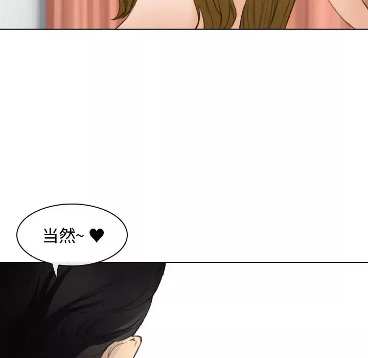 雪花-第25话 - 图片 75