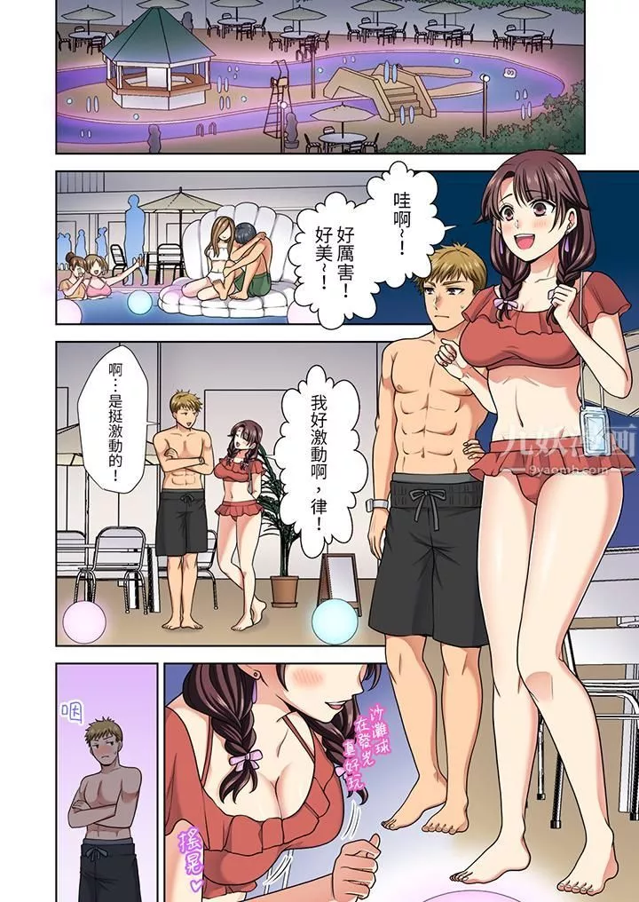 淫無止境的職員旅行「我被自己的青梅竹馬插進去了…！」第21話